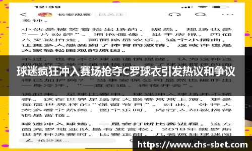 sbet实博
